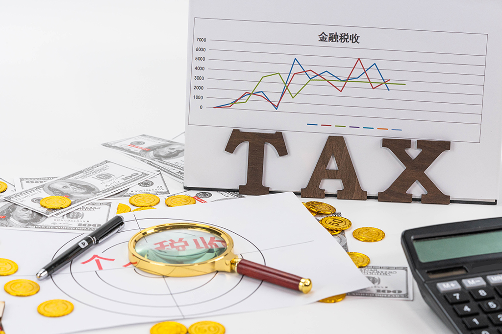 原始股减持税收筹划:如何有效降低税负 原始股减持税收筹划:如何有效降低税负